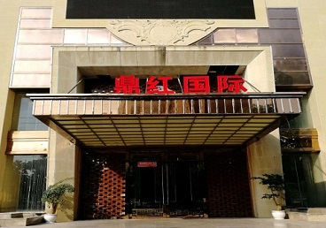 徐闻商务KTV少爷哪家最开放-鼎红国际KTV消费价格玩乐点评